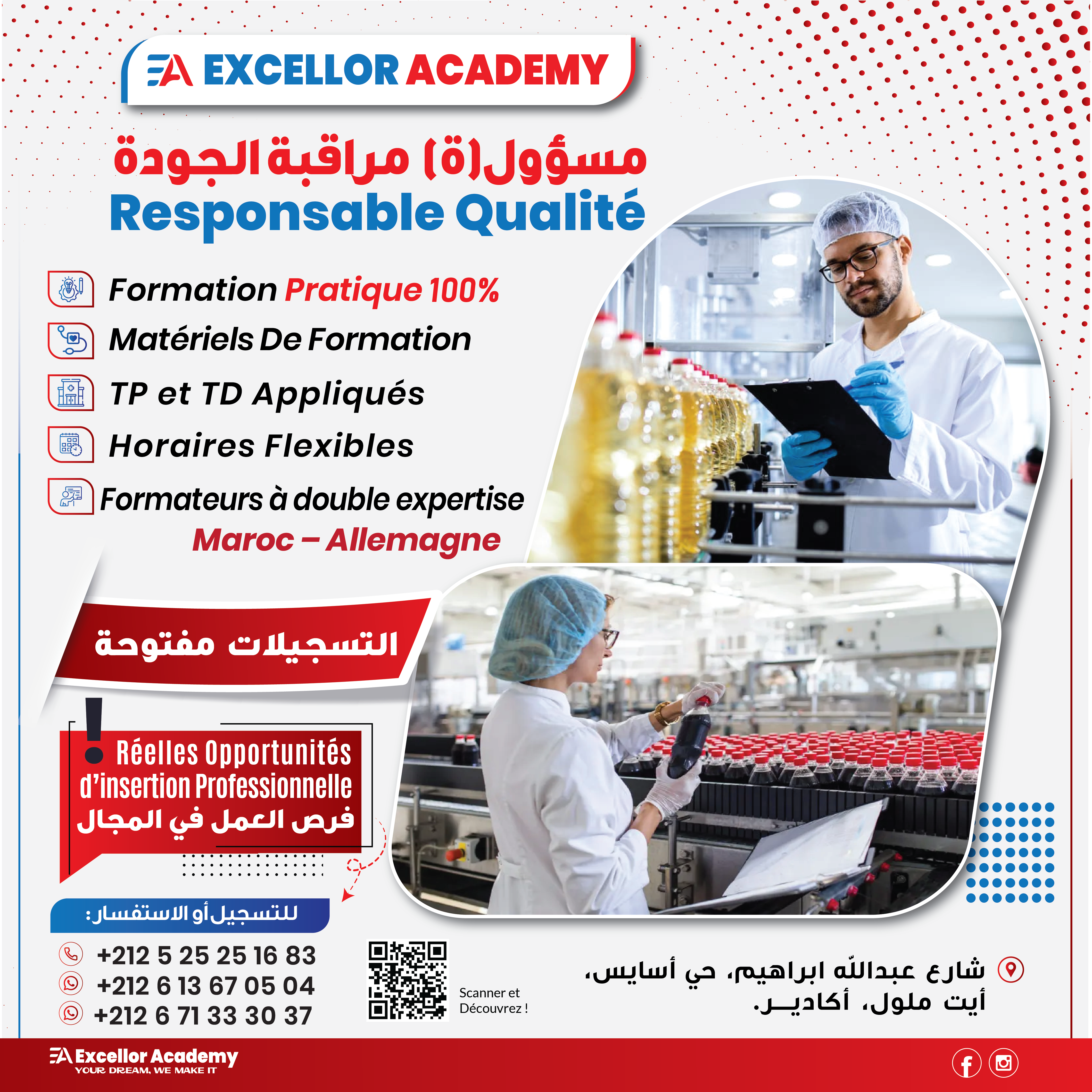 مسؤول الجودة Responsable Qualité